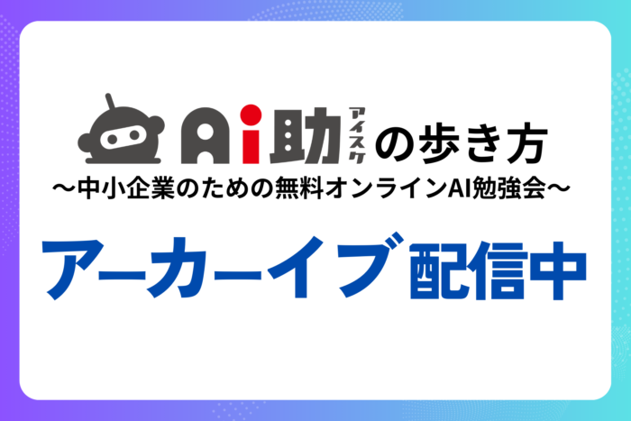 カリキュラム掲載用画像 営業のためのaiフル活用セミナー営業がaiを取り入れて成約率が飛躍的に上がる具体策を学ぶ5 セミナー研修ネット - セミナー&研修ネット